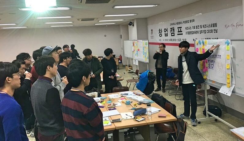 고려대학교 세종캠퍼스 1박2일 창업 캠프