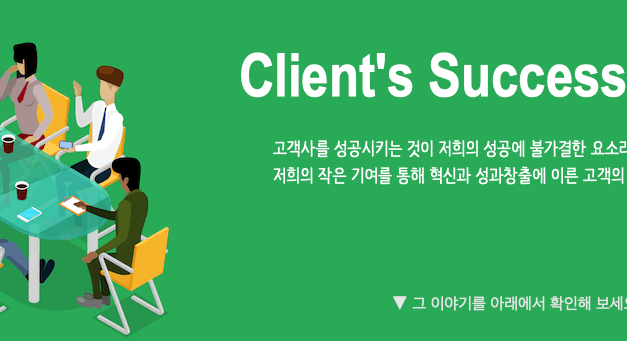 Clients’ Success Stories