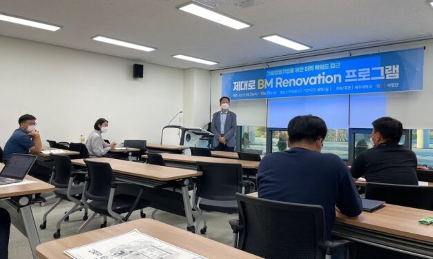 제대로 BM Renovation 프로그램 운영