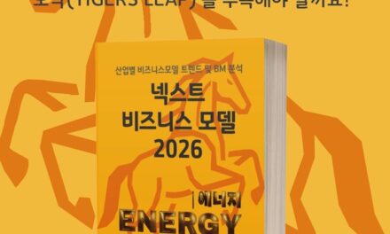 [위클리 BM.1] 에너지 패러다임의 전환: 데이터와 커뮤니티가 주도하는 미래