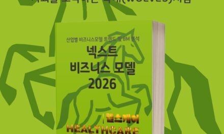 [위클리 BM.2] 데이터가 이끄는 헬스케어 혁명: 초개인화부터 공공의료까지