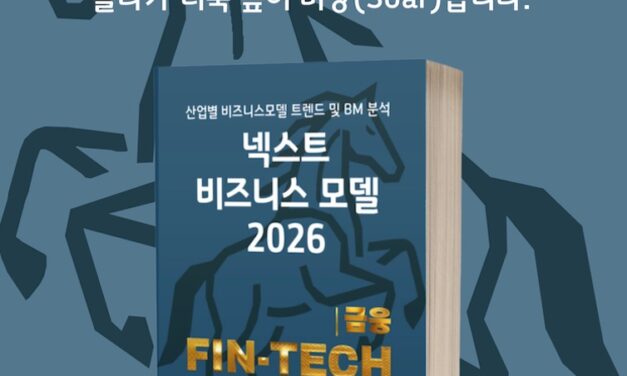[위클리BM.6] 금융의 새로운 방정식: 초개인화, 포용, 그리고 시스템 혁신