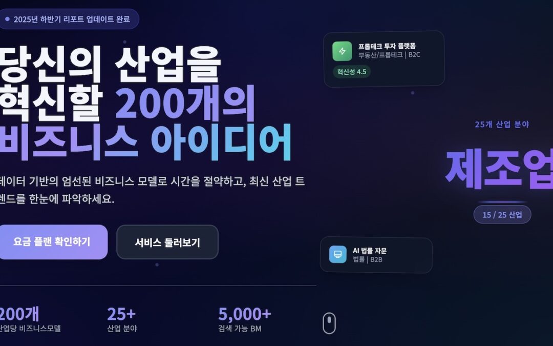 [공지] 넥스트 비즈니스모델 서비스 정식 오픈 안내