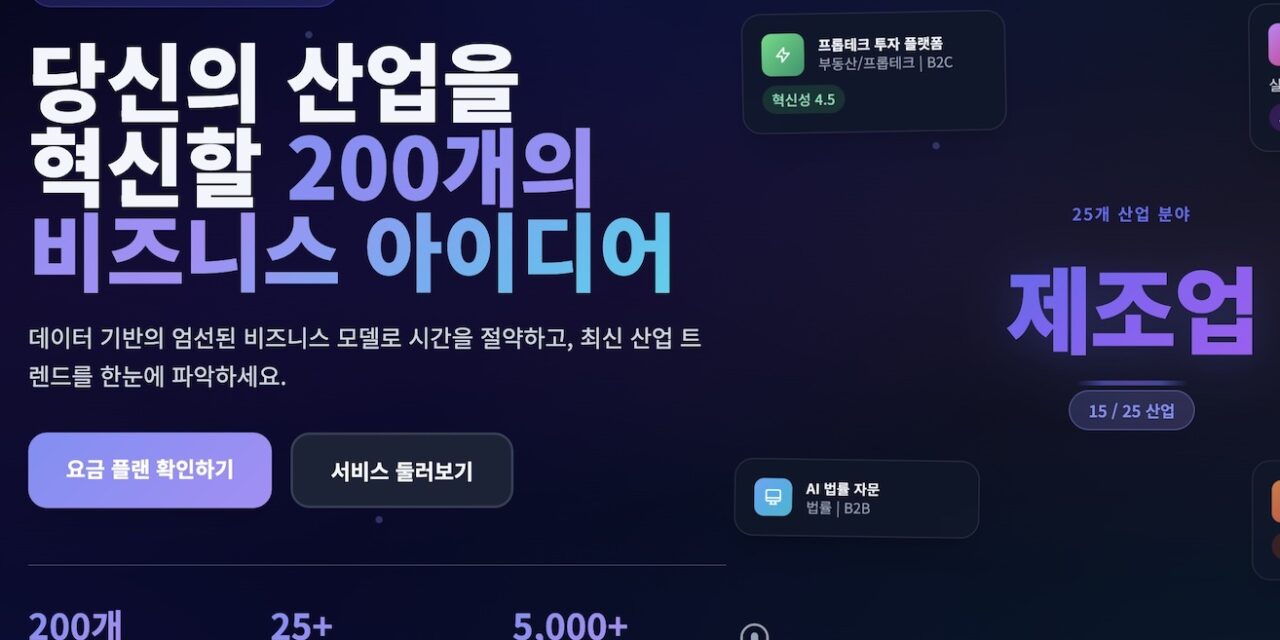 [공지] 넥스트 비즈니스모델 서비스 정식 오픈 안내