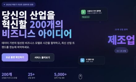 [공지] 넥스트 비즈니스모델 서비스 정식 오픈 안내