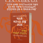 [위클리BM.10] 데이터와 금융 혁신, 프롭테크가 재편하는 부동산의 미래