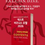 [위클리BM.17] 신뢰를 설계하는 기술: 미디어 산업의 새로운 인프라를 만나다