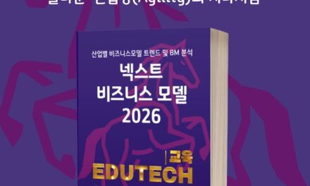 [위클리BM.18] 데이터가 학생의 미래를 그리다: 초개인화 에듀테크의 현주소