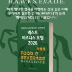 [위클리BM.22] 데이터와 가치가 식탁을 지배할 때: 푸드테크의 진화