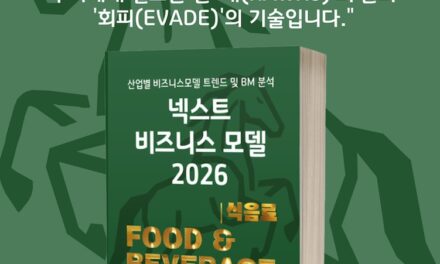 [위클리BM.22] 데이터와 가치가 식탁을 지배할 때: 푸드테크의 진화