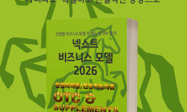 [위클리BM.31] 초고령화 시대, 건강 관리의 패러다임을 바꾸는 5가지 비즈니스 모델