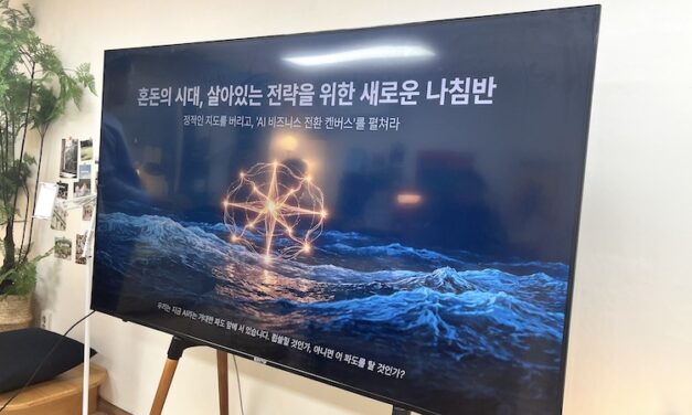 세번의 AI 비즈니스 전환 워크샵 회고