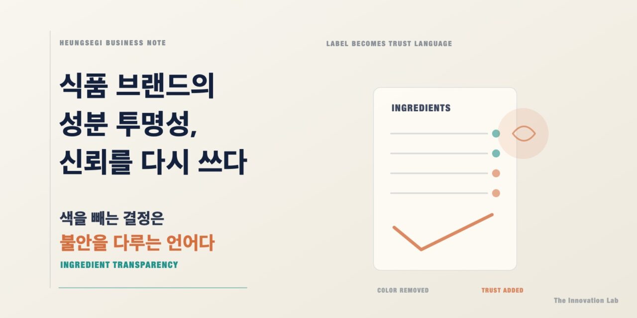 식품 브랜드의 성분 투명성: 네슬레의 인공색소 제거가 말하는 것