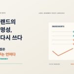 식품 브랜드의 성분 투명성: 네슬레의 인공색소 제거가 말하는 것