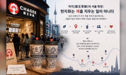 차지(霸王茶姬)의 서울 확장: 현지화는 색을 지우는 일이 아니다
