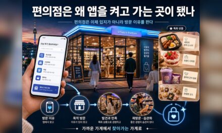 편의점은 왜 앱을 켜고 가는 곳이 됐나