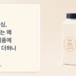 프로틴맥싱, 식품회사는 왜 익숙한 제품에 단백질을 더하나