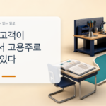 교육의 고객이 학생에서 고용주로 바뀌고 있다
